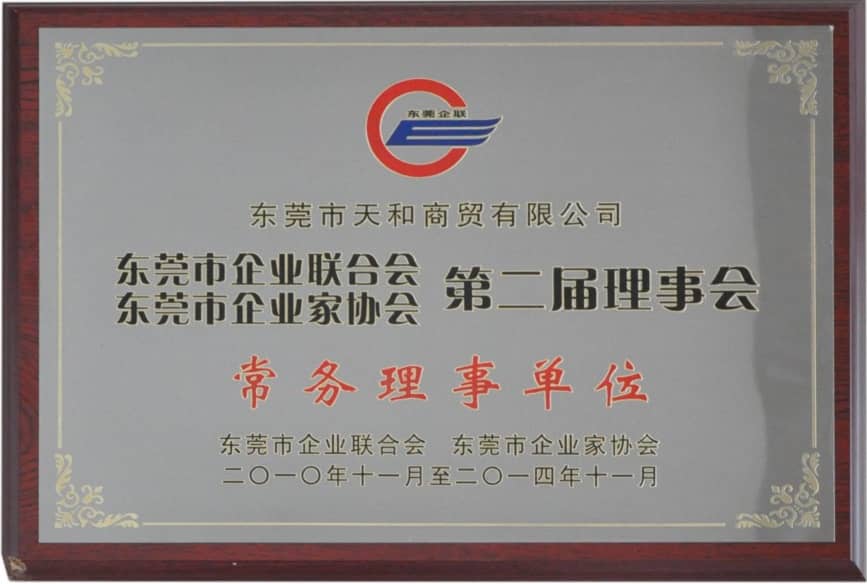 2010年至2014年常務理事單位